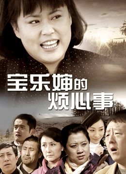 粉色情人-客官不可以 [1V/422MB]